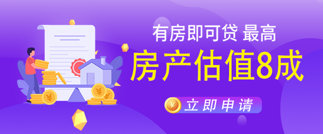 抵押贷款咨询：房贷征信的审核标准是什么？