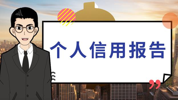 云南个人征信报告查询（保山市征信报告查询网点地址）