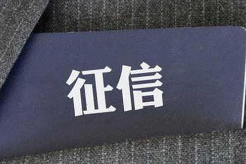 四川个人征信报告查询（甘孜州康定县征信报告查询网点地址）