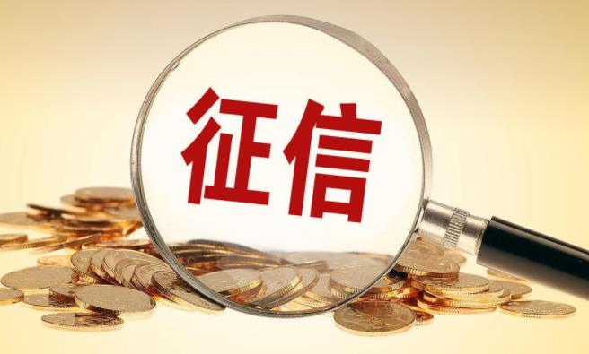 金华个人征信地址：新添的个人征信网点包括哪些内容？